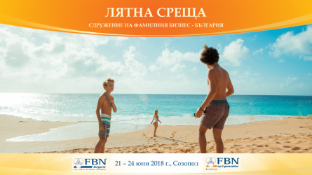 Summer Gathering 2018